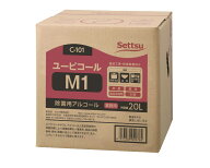 送料無料 アルコール消毒［ セッツ ユービコールM1 20L コック付き ］ アルコール除菌 接骨院 詰替用 日…