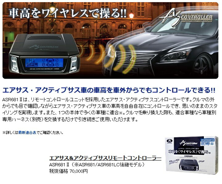 楽天市場】【在庫有】データシステム エアサスコントローラー本体  