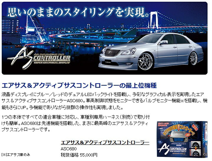 楽天市場】【在庫有】データシステム エアサスコントローラーセット 