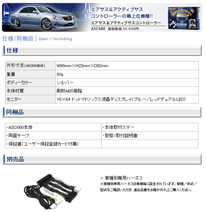 楽天市場】【在庫有】データシステム エアサスコントローラーセット  