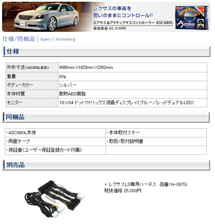 楽天市場】【在庫有】データシステム エアサスコントローラーセット 