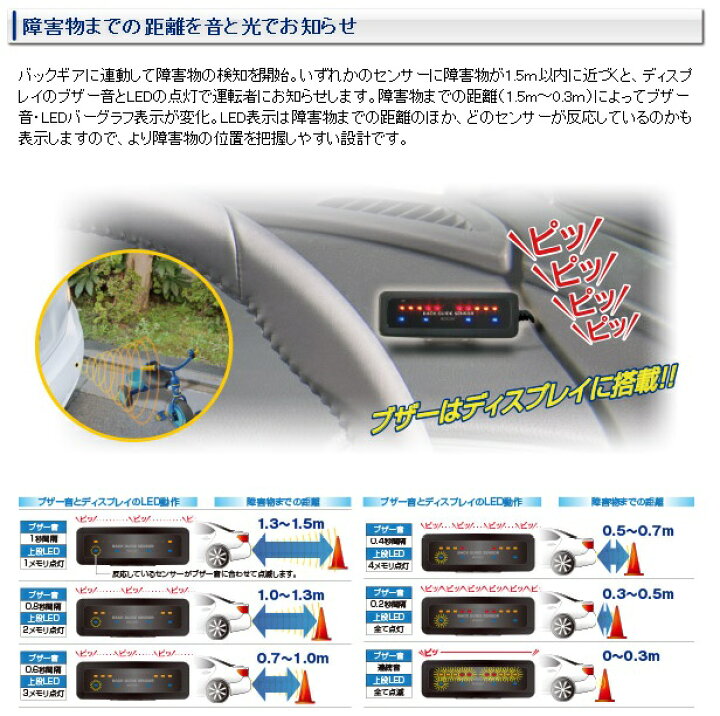 楽天市場】【在庫有】データシステム BGS291 バックガイドセンサー 