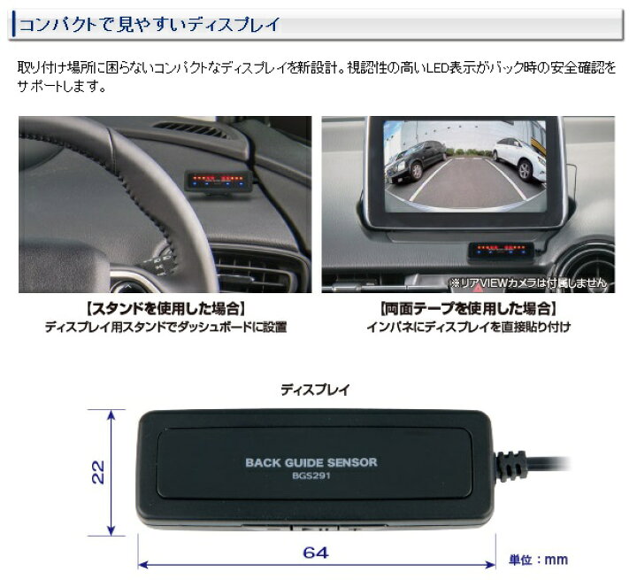 楽天市場】【在庫有】データシステム BGS291 バックガイドセンサー 