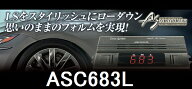 【在庫有】データシステム ASC683L エアサスコントローラーセット LS500/500h用 H29.12〜 VXFA50・55/H29…