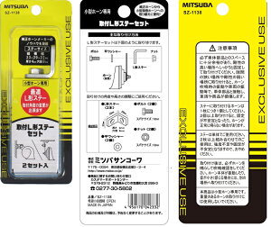 ~co SZ-1138 z[tL`Xe[Zbg SZ1138