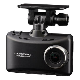 コムテック HDR204G 12V/24V車対応 日本製ドライブレコーダー GPS付 2.7インチ液晶 200万画素 HDR WDR LED信号対応 168°超広角 HDR-204G