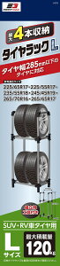 WCt J-655 ^CbNL ^C285mmȉɑΉ 16C` 17C` 18C` Ή 4{[ őύ120kg SUV RVɍœK gHt J655