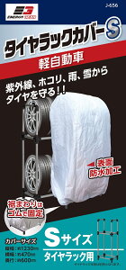 WCt J-656 ^CbNJo[ STCY ؂ȃ^C J zR O  c123cm 47cm s60cm ^CJo[ ^Cۊ ^Cی J656