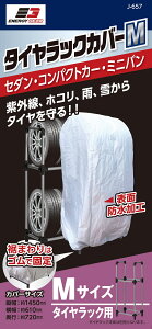 WCt J-657 ^CbNJo[ MTCY \ʖh ؂ȃ^C J zR O  c145cm 61cm s72cm ^CJo[ ^Cۊ ^Cی J657