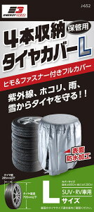 WCt J-652 ^C[Jo[ LTCY 4{[ ~jo SUV RV ^C:285mmȉ ^CaF795mmȉ ^CJo[ ^Cۊ ^Cی J652