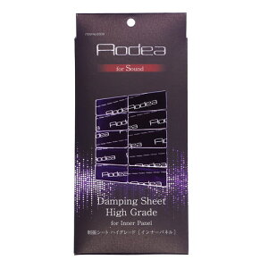 エーモン 8309 デッドニング 制振シート ハイグレード (インナーパネル用) Amon オーディア 8309