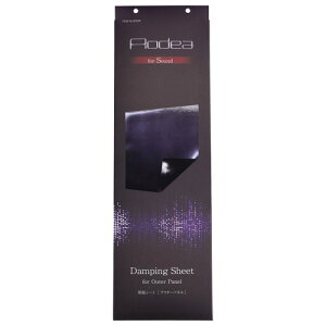 エーモン 8306 デッドニング 制振シート (アウターパネル用)  Amon オーディア 8306