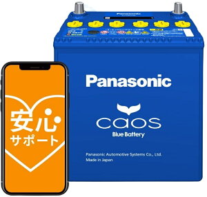 パナソニック N-M65R/A4+ブルーバッテリー 安心サポート付 アイドリングストップ車用バッテリー A37シリーズ後継 日本製 カオス ブルーバッテリー N-M65R-A4
