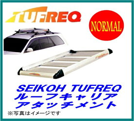SEIKOH セイコウ TUFREQ タフレック RA4 ルーフキャリアアタッチメント（W735） 735mm 1110mm 80mm 4.8kg キャリア 精興工業