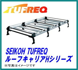 ハイグレードにセンスアップ！ SEIKOH セイコウ TUFREQ タフレック HL433A ル−フキャリア Hシリーズ キャリア 精興工業