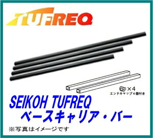 SEIKOH �Z�C�R�E TUFREQ �^�t���b�N VB2 �o�[�Z�b�g �o�[��1050mm �L�����A �����H��