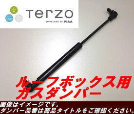 【納期未定】【送料540円】PIAA TP3007 ルーフボックス用ガスダンパー 275.5mmタイプ（100N）(1本)
