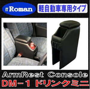 アームレスト 収納 軽自動車 車用ドリンクホルダーの人気商品 通販 価格比較 価格 Com