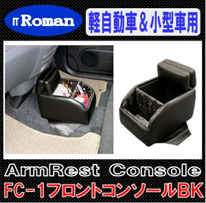 収納 車用ドリンクホルダー コンソールボックス 軽自動車の人気商品 通販 価格比較 価格 Com