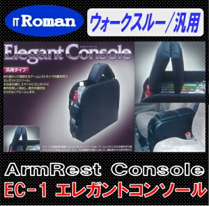 IT Roman A[Xg@R\[{bNX GKgR\[ Elegant Console ubN EH[NX[ ėp EC-1 ɓ쏊