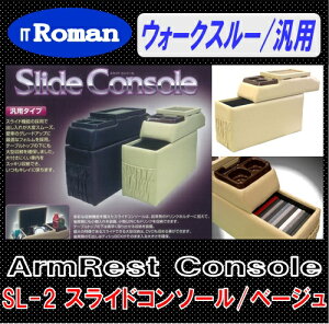 IT Roman A[Xg@R\[{bNX XChR\[ Slide Console x[W EH[NX[ ėpf SL-2 ɓ쏊
