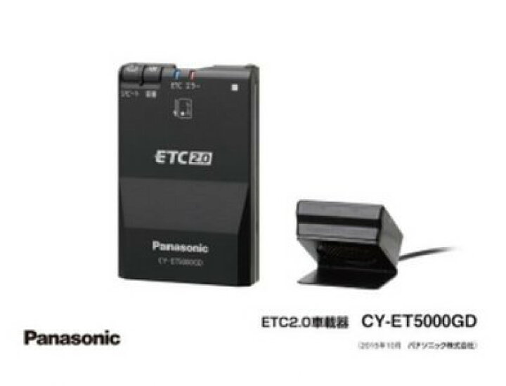 楽天市場】【在庫有】パナソニック CY-ET5000GD ETC2.0車載器 DSRC【A 