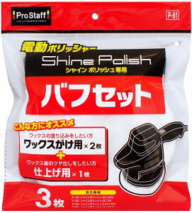 vX^bt P-61 ԗpi VC|bVV[Yp otZbg bNXpot2Edグpot1@PROSTAFF P61