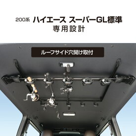 楽天市場 ロッドホルダー ハイエースの通販