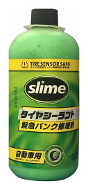 【在庫有】★スペアボトル★ スマートリペア 緊急パンク修理キット用 タイヤシーラントのみ 473ML　500361/500362 SLIME スライム※使用期限2029/04/08★スペアボトル★