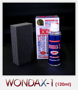 _bNX WONDAX-1/120ml KX{fBی܁@{ŃKXR[gIyVԂ₻ɋ߂ԗpzʎ/y1BOX1䕪
