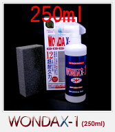 WONDAX-1/250ml ワンダックス ガラス質ボディ保護剤 これ一本でガラスコート！【新車やそれに近い車用】…