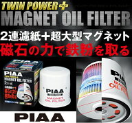 PIAA Z6-M ツインパワーマグネットオイルフィルター ＜2連濾紙+超大型マグネット＞磁力で鉄粉除去！【FJ】