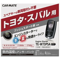 楽天市場】エスティマ 50 エンジンスターターの通販