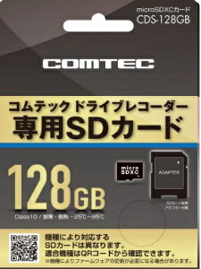 RebN CDS-128GB hCuR[_[pSDJ[h 128GB^class10 COMTEC CDS128GB