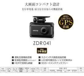 【在庫有】コムテック ZDR041 SDカードメンテナンスフリー 200万画素カメラ ドライブレコーダー 3.2インチ大画面液晶 夜間もきれいに録画 HDRで白とびなし ZDR-041