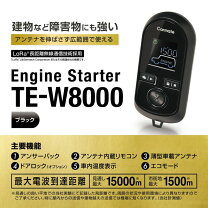 楽天市場】w5000 エンジンスターター カーメイトの通販