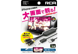 JV KD-226 RCAϊP[u iPhonep ݒ葀sv LightningԔ֕ϊ X}zJ[irŌ KD226