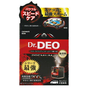 J[Cg D235 hN^[fI D234 v~A X`[^Cv z  ^e345g ͏L  R RECX Dr.DEO D-235