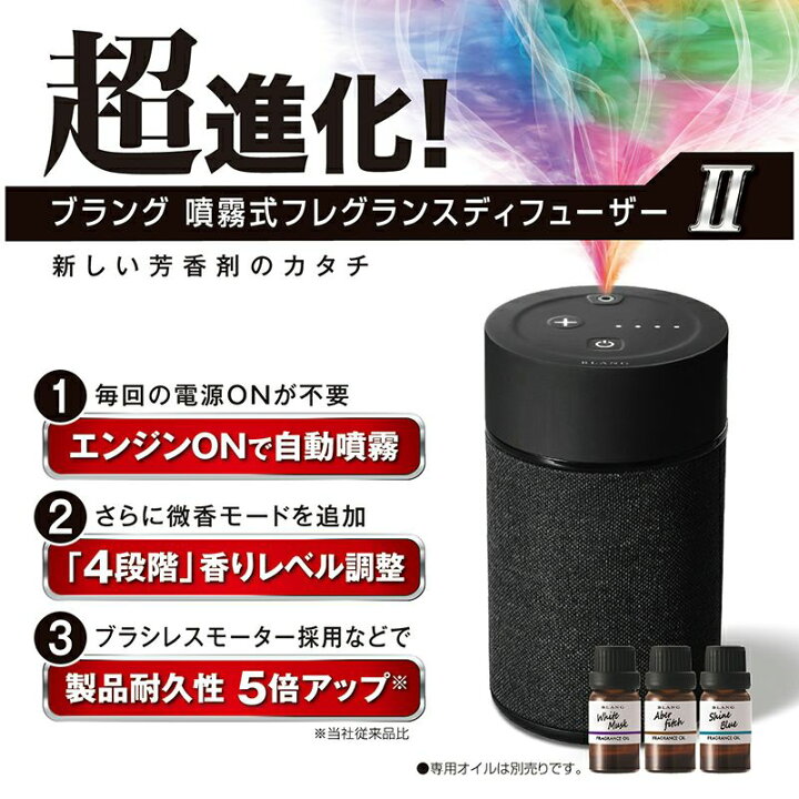 楽天市場】【お取り寄せ】カーメイト L10004 ブラング 噴霧式 