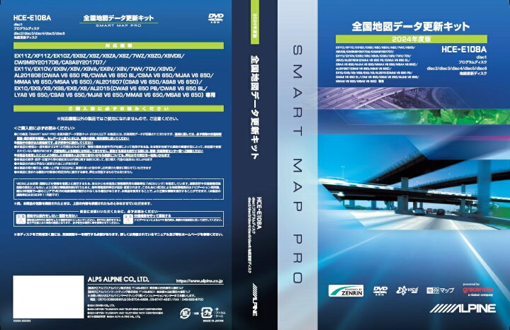 楽天市場】アルパイン HCE-E108A 2024年度版全国地図データ更新キット 