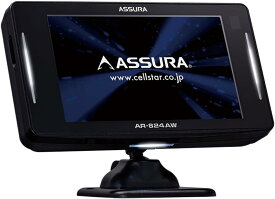 ★すぐに使える値引きクーポンあり【在庫あり】セルスター AR-824AW 移動式オービスMSSS対応3.7インチ静電タッチパネル式レーダー探知機 レーザー光対応 18バンド トリプルセンサー ゾーン30対応