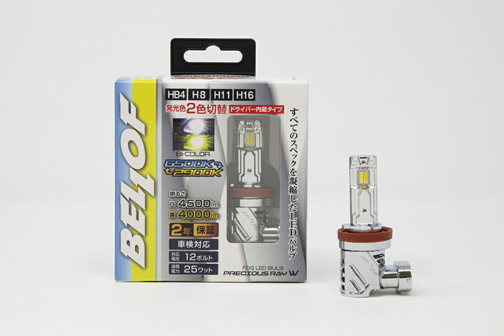 楽天市場】ベロフジャパン EBA001 LEDフォグランプバルブ 