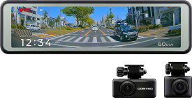 コムテック ZDR048 ミラー型ドライブレコーダー デジタルインナーミラー機能搭載 前後2カメラ 前後200万画素 FullHD GPS搭載 ZDR-048