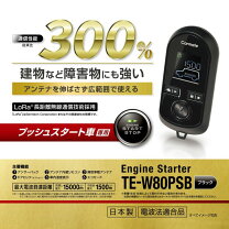 楽天市場】カーメイト te－w72psbの通販