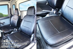 �A�Y�[�� AZ08R07 �V�[�g�J�o�[ �n�C�[�b�g�g���b�N�W�����{ S200P/S210P/S201P/S211P H16/12-H23/12�w�b�h���X�g��̌^ �^�]�ȏ���ȃZ�b�g ��R��
