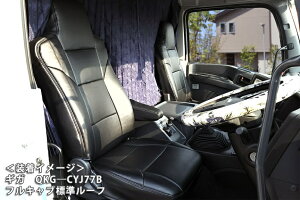 アズール AZ10R05 シートカバー イスズ ギガ(ファイブスターギガ) 77系 H27.12- 運転席助手席セット 安心の難燃性PVCレザー パンチング