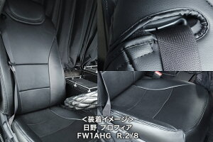 アズール AZ11R11 シートカバー プロフィア(17)高機能シート(H29.05-) 運転席助手席セット 安心の難燃性PVCレザー パンチング