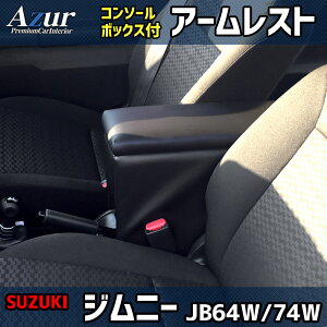 AY[ AZCB06 A[XgR\[{bNX Wj[EWj[VG JB64W/JB74W^]̉KUP [tŕ֗