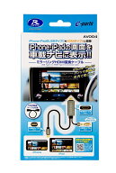 【在庫有】データシステム AV004 ミラーリングHDMI変換ケーブル iPhone・iPadの画面を車載ナビに表示 HDM…