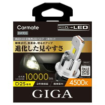 楽天市場】giga カーメイト d2sの通販